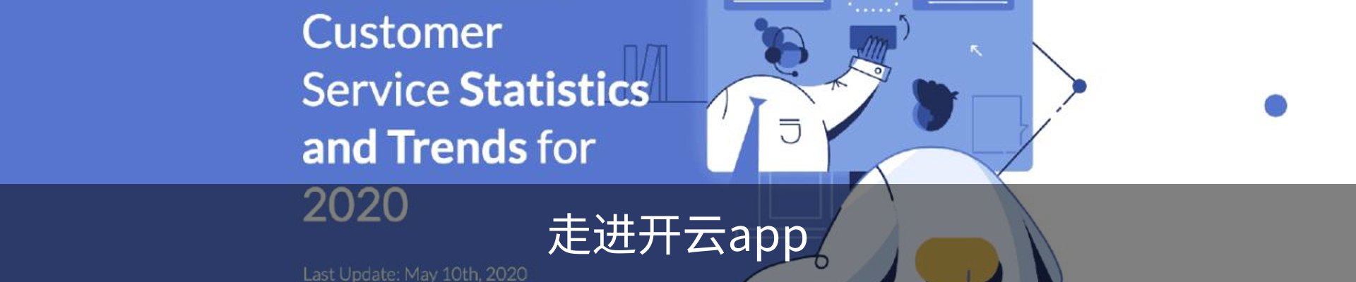 走进开云app
