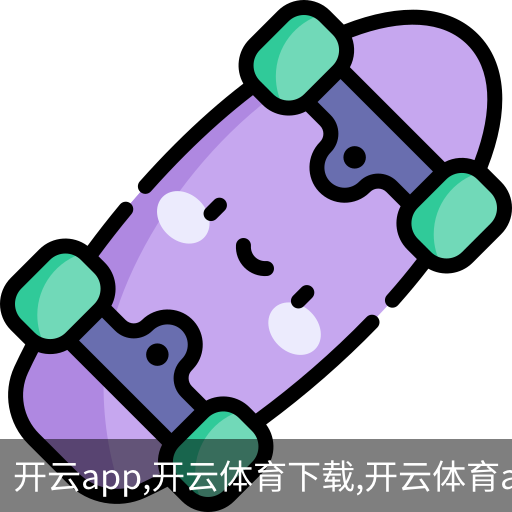 开云app